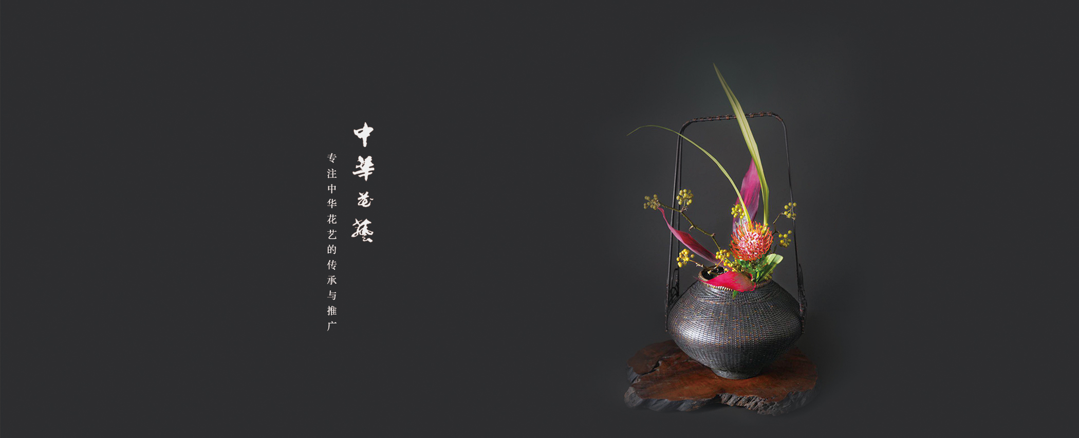 横幅一