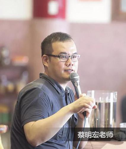 蔡明宏老师